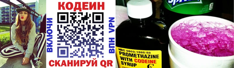 Кодеиновый сироп Lean Purple Drank  Среднеуральск 