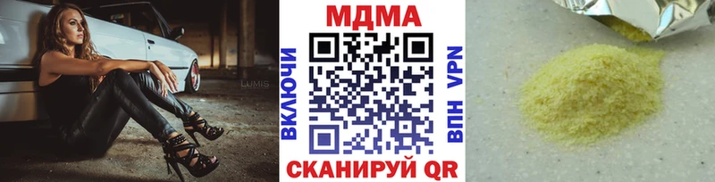 МДМА crystal  купить  цена  Среднеуральск 